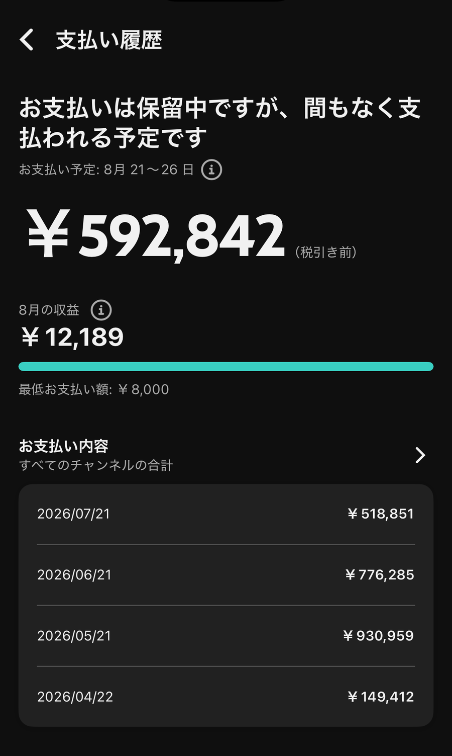 AdSenseの支払い履歴。次回592,842円、7月518,851円、6月776,285円、5月930,959円、4月149,412円